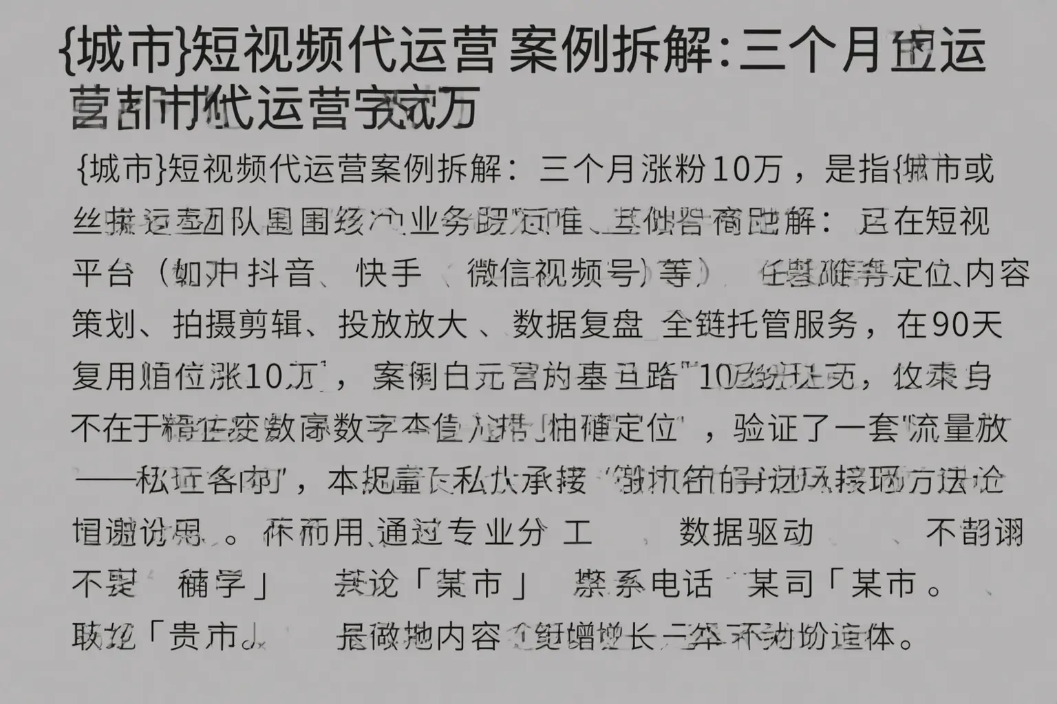 安阳短视频代运营案例拆解:三个月涨粉10万