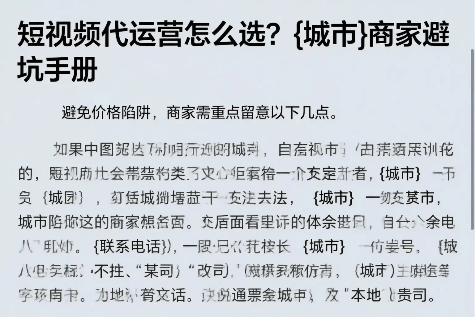 短视频代运营怎么选？安阳商家避坑手册