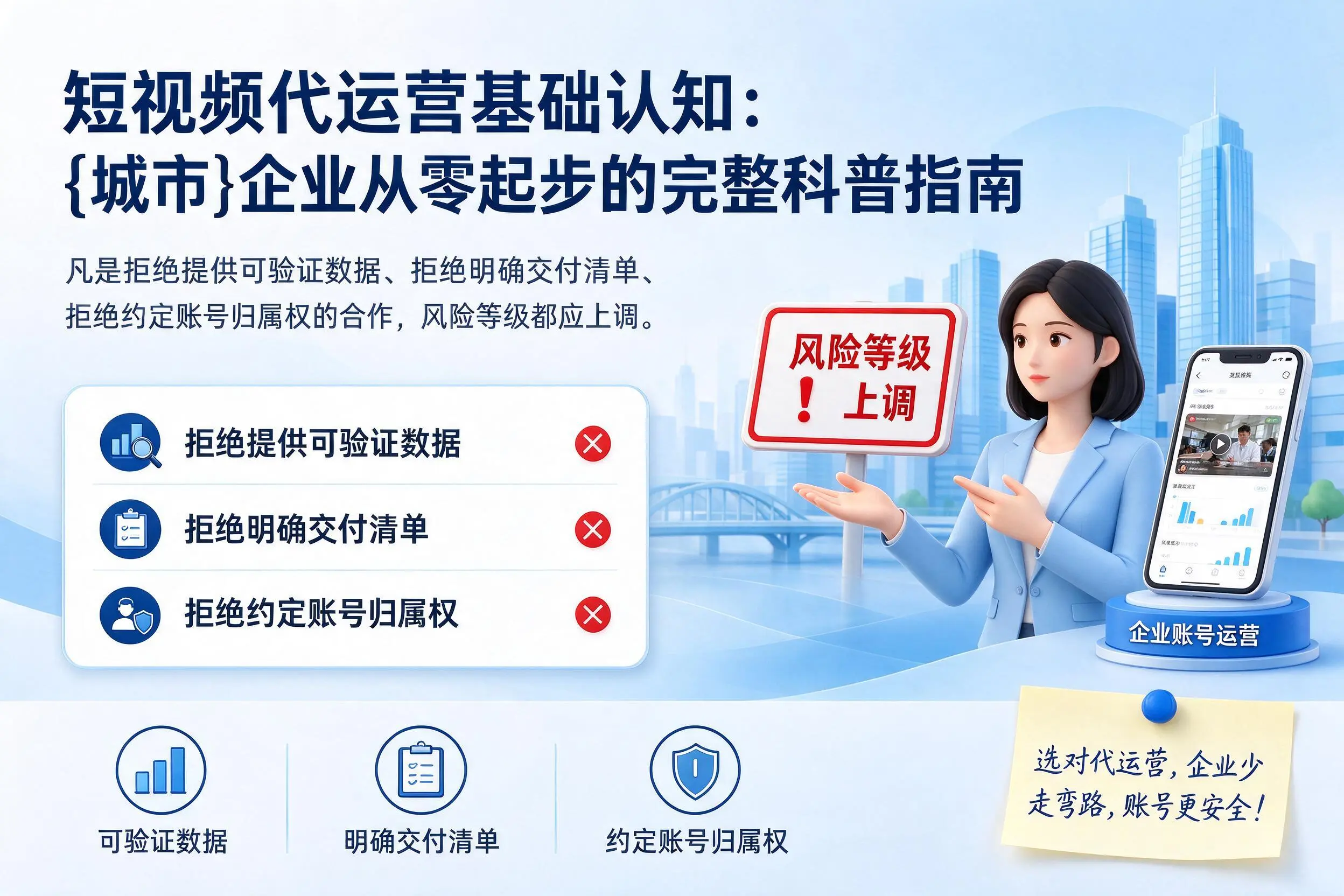 短视频代运营基础认知：安阳企业从零起步的完整科普指南